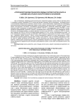 Агротехнологические показатели ходовых систем трактора класса 5 с шинами 33R-32 разного конструктивного исполнения