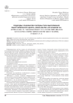 Подходы к разработке системы учета выполнения работ сервисного центра «Свой мастер» ИП Климов П.А