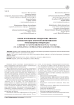 Обзор программных продуктов в области автоматизации контроля эффективности производства продукции