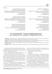 Seo оптимизация - основа продвижения сайта