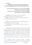 Экономико-математическое моделирование сроков проведения ремонта и реконструкции мостов