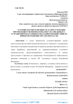 Уголовная ответственность за преступления против общественной безопасности, связанные с устрашением населения и оказанием воздействия на принятие решения органами власти