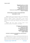 Интенсивная терапия острых кишечных инфекция у детей