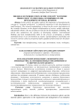 The role of introduction of the concept "economic production" in industrial enterprises in the development of small business