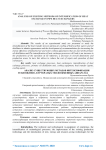 Analysis of existing methods of intensification of heat exchange in pipe heat exchangers