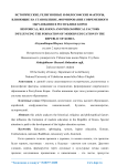 Исторические, религиозные и философские факторы, влияющие на становление, формирование современного образования в Республике Корея