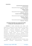 Совершенствование системы подготовки специалистов дорожной отрасли