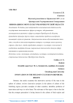Инновации в сфере культуры Оренбургской области