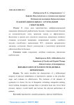 Реабилитация больных с артериальной гипертензией