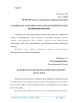 Особенности налогового учета при патентной системе в розничной торговле