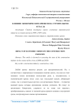 Влияние экономических кризисов на строительную отрасль