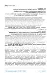 Математический модель расчета деформационных процессов технологии текстильных оболочек