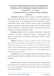 Интерпретация понятия «бедность» и повышение уровня благосостояния населения Узбекистана