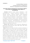 Внедрение информационной системы корпоративного управления для повышения эффективности предприятий