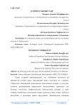 Туризм в Узбекистане