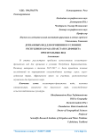Использование дренажных вод для орошения в условиях Республики Каракалпакстан и дефицита оросительных вод