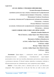 Краун-эфиры: строения и применения