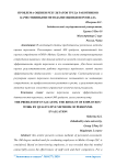 Проблема оценки результатов труда работников качественными методами оценки персонала