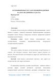 Зарубежный опыт государственной поддержки малого предпринимательства