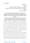 Сбалансированность бюджетов субъектов РФ и оценка риска потери финансовой устойчивости (на примере субъектов Северо-Западного федерального округа)