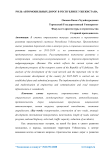 Роль автомобильных дорог в Республике Узбекистана