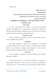 Влияние пандемии на туристический сектор Узбекистана
