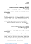 Краткое обсуждение рисков и стратегий совладания с ними зарубежных инвестиций китайских предприятий