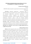 Причины возникновения конфликтов и пути их разрешения в трудовых коллективах