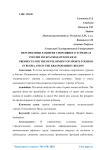 Перспективы развития спортивного туризма в России и в Краснодарском крае