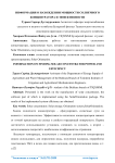 Информация о нахождении мощности солнечного концентратора и эффективности