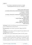 Получение поликомплексонов на основе модифицированного нитрона аминами