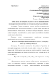 Проблемы муниципального управления в сфере молодежной политики в городе Ханты-Мансийске