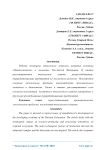 Производственная структура холдинга ОАО «Металлоинвест» как фактор негативного техногенного влияния ресурсодобывающих предприятий на экосистему регионов