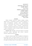 Негативное влияние горнодобывающих предприятий на окружающую среду Белгородской области