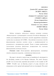 Возможные способы переработки пылевидных отходов на базе АО «ОЭМК» с рассмотрением возможных способов финансирования проектов молодых ученых на региональном и муниципальном уровнях