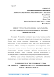 Недопустимость исполнения обязательства третьим лицом в правоотношениях, не носящих личный характер
