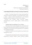 Современные формы и методы налогового контроля