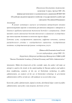 Использование блокчейн в государственном управлении