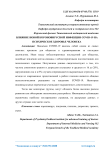 Влияние новой короновирусной инфекции COVID-19 на психическое здоровье человека