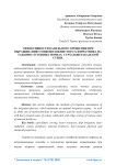 Эффективность капельного орошения при выращивании тонковолокнистого хлопчатника на такырно-луговых почвах Сурхан-Шерабадской степи