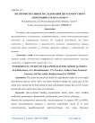 Экспериментальные исследования двухскоростного электродвигателя 4А132M6У3