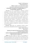 Некоторые особенности развития процесса урбанизации в Узбекистане