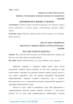 Здоровый образ жизни студентов