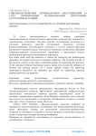 Совершенствование терминального обслуживания за счет оптимизации использования погрузочно-разгрузочных машин