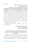 Особенности качества жизни больных катарактой и глаукомой до и после хирургического лечения
