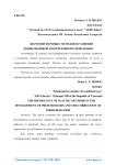 Значение игровых методов в развитии дошкольников и коррекции их поведения