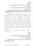 Международно-правовой анализ экономических санкций США против России и их последствий для Китая