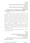 Анализ роли ЕС в новом раунде экономических санкций против России со стороны США и Европы