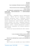 Исследование взаимосвязи между корпоративной социальной ответственностью и корпоративным управлением