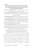 Динамика объемной влажности при послойно-поэтапном рыхлении на фоне горизонтального систематического дренажа